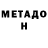 Первитин витя Oren Nero