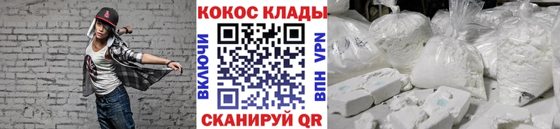 КОКАИН 97%  Купить закладки  Зуевка 
