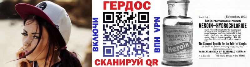 Героин хмурый Купить Зуевка