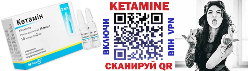 КЕТАМИН VHQ  Купить  Зуевка 