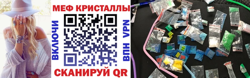 Купить где  Зуевка  МЯУ-МЯУ кристаллы 