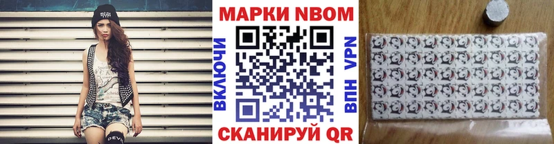 Марки 25I-NBOMe 1,5мг  Купить закладки  Зуевка 